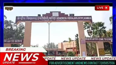 ଏନ୍ଟିପିସି କେନ୍ଦ୍ରୀୟ ବିଦ୍ୟାଳୟ, କଣିହାଁର ତୃତୀୟ ପରିଚାଳନା କମିଟି ବୈଠକ ଅନୁଷ୍ଠିତ