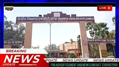 ଏନ୍ଟିପିସି କେନ୍ଦ୍ରୀୟ ବିଦ୍ୟାଳୟ, କଣିହାଁର ତୃତୀୟ ପରିଚାଳନା କମିଟି ବୈଠକ ଅନୁଷ୍ଠିତ