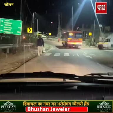 कालका शिमला हाईवे पर सपरून के समीप चलती बस से गिरा यात्री ,बाल बाल बच्ची जान
हिमाचल समय - Himachal Samay Media #vikrma...