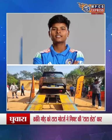 बड़ामलहरा की बेटी क्रांति गौड़ को टाटा मोटर्स ने गिफ्ट की ‘टाटा शेरा’ कार