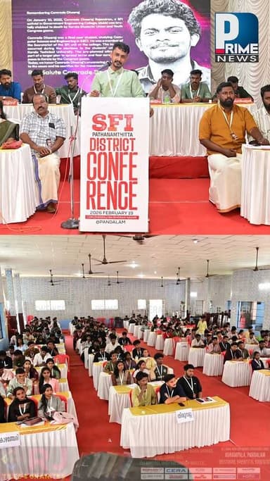 എസ്എഫ്ഐ പത്തനംതിട്ട ജില്ലാ സമ്മേളനം പന്തളത്ത് നടന്നു|PRIME NEWS KERALA