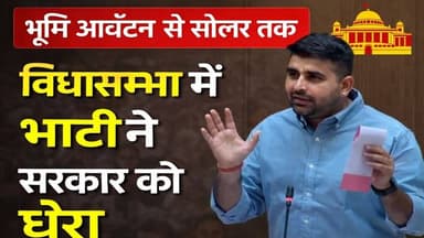 भूमि आवंटन से सोलर तक, विधानसभा में भाटी ने सरकार को घेरा
#ravindrasinghbhati #vidhansabha #barmer #jaisalmer
About C...