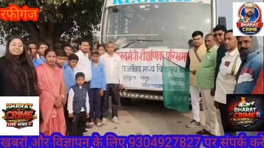 #करमा पाण्डेय से मुख्यमंत्री शैक्षणिक परिभ्रमण योजना के तहत छात्र-छात्राएं हुए रवाना, हरि झंडी दिखाकर किया गया विदा। #Au...