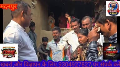 मुंबई में हादसा: महुआवा के उदित दास की दर्दनाक मौ*त, घर पहुंचकर जिला परिषद सदस्य ने दी सांत्वना। #AurangabadNews #aurang...