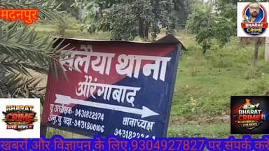 लगातार पुलिस दबिश से घबराए एससी/एसटी एक्ट के दो आरोपी पीरवां निवासी ने किया आत्मसमर्पण। #AurangabadNews #aurangabadbihar...