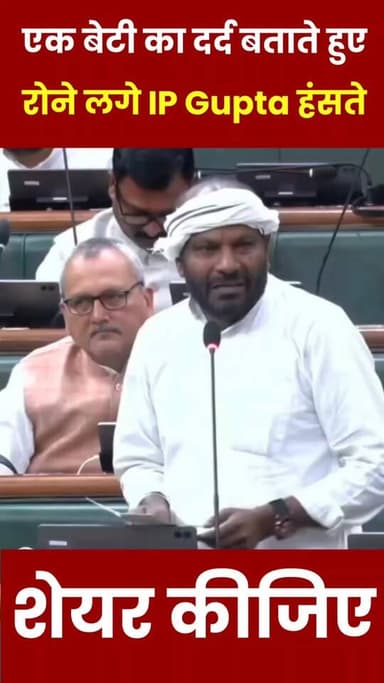 एक बेटी का दर्द बताते हुए रोने लगे IP Gupta, हंसते 😲
.
.
.
.
.
.
.
.
.
.
#nexontheft #PiExpressNews #facebookpostシ #Bre...