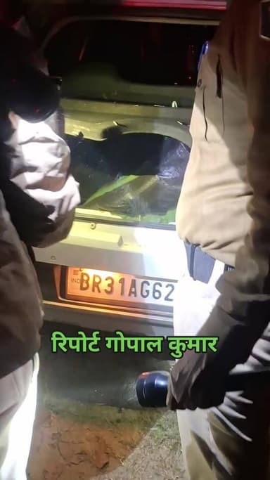 सरायगढ़ में NH27 पर कार में मिली 252 लीटर शराब: भपटियाही पुलिस ने शराब-वाहन जब्त कर लिया, अज्ञात पर केस दर्ज ।
Supaul, Bi...