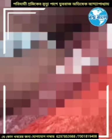 আবারো পরিযায়ী শ্রমিকের মৃত্যু পরিবারের পাশে বাংলার যুবরাজ তৃণমূল কংগ্রেসের সর্বভারতীয় সাধারণ সম্পাদক অভিষেক বন্দ্যোপাধ...