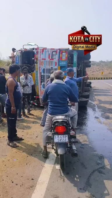 झालावाड़ बगैर घाटी में ट्रक पलटा, सड़क पर बिखरे दाल के कट्टे
झालावाड़ की बगैर घाटी में एक ट्रक अनियंत्रित होकर पलट गया।...