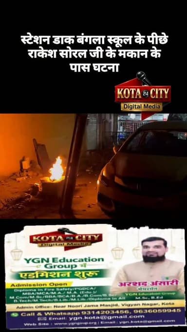 स्टेशन डाक बंगला स्कूल के पीछे राकेश सोरल जी के मकान के पास घटना
स्टेशन डाक बंगला स्कूल के पीछे राकेश सोरल जी के मकान क...