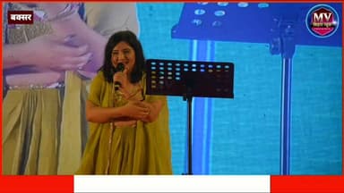 वालीवुड गायिका भव्या पंडित ने जब गाने लगी भोजपुरी में गीत तो देखते रह गए विस्वामित्र महोत्सव 2026 के दर्शक
#mvbiharnews...