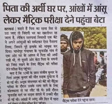 बिहार को ऐसे ही IAS/IPS की फैक्ट्री नहीं कहा जाता।
#बिहार #bihar
#ias #Education
#EducationMatters