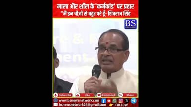 माला और शॉल के 'कर्मकांड' पर प्रहार: "मैं इन चीज़ों से बहुत परे हूँ।"