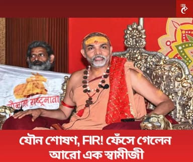 বাংলার অ্যাপ, বাঙালির অ্যাপ - সব খবরের জন্য আমাদের অ্যাপ ইনস্টল করুন : https://play.google.com/store/apps/details?id=com...