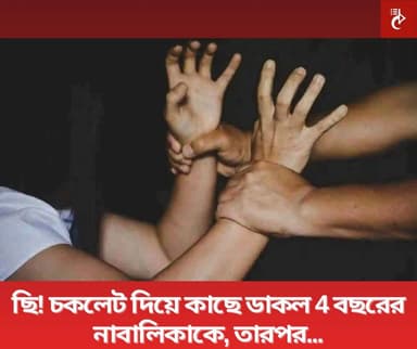 বাংলার অ্যাপ, বাঙালির অ্যাপ - সব খবরের জন্য আমাদের অ্যাপ ইনস্টল করুন : https://play.google.com/store/apps/details?id=com...