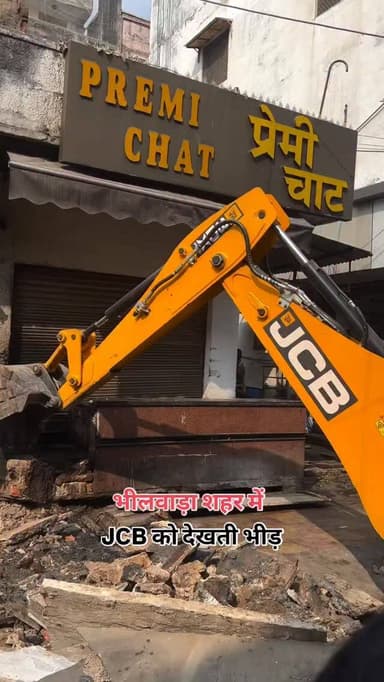 भीलवाड़ा शहर में JCB को देखने के लिए भीड़ जमा हो रही।
शहर में इन दिनों JCB की कार्रवाई लगातार चल रही है।
.
#bhilwara #r...