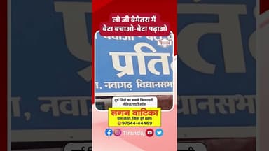 बेमेतरा में बेटा बचाओ-बेटा पढ़ाओ | छत्तीसगढ़ में बेटों की भी चिंता | Bemetra News | @tirandaj