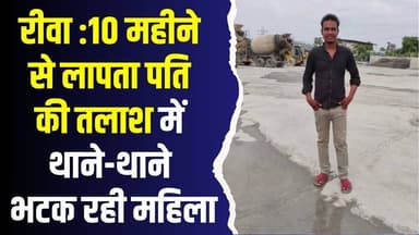 रीवा :10 महीने से लापता पति, गोद में जुड़वा बेटियां,न्याय के लिए दर-दर भटक रही पत्नी
#vindhyatimes #rewanews #satnanews...