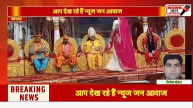 जन्मकल्याणक केवल उत्सव नहीं बल्कि आत्म चिंतन और आत्मशुद्धि का अवसर #newsjanawaz #jodhpurnews #barmer