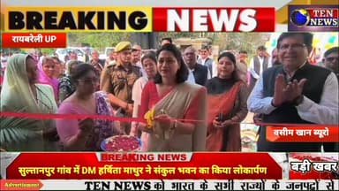 DM हर्षिता माथुर सुल्तानपुर गांव की जनता के बीच बनी मिशाल, देखें डीएम ने कैसे सुनी लोगों की बात #cmy