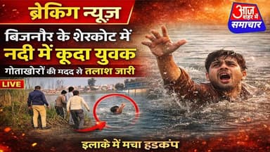 धामपुर के योगेश सैनी ने खो बैराज में लगाई छलांग गोताखोरों द्वारा तलाश जारी #asm_news