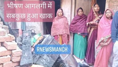 #बलिया के #भीमपुरा में भीषण #आगलगी में सबकुछ हुआ खाक... #nonfollowersviewers #hilightseveryonefollowers #आग #fire