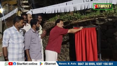 കിഴക്കഞ്ചേരി ഗ്രാമപഞ്ചായത്തിലെ കൊന്നക്കൽ കടവ് കോട്ടക്കുളം റോഡിന്റെ ഉദ്ഘാടനം നടന്നു
വാട്സ്ആപ്പ് ഗ്രൂപ്പില് അംഗമാകുവാന...