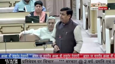 क्या ये ही है सदन की गरिमा
कभी नाथी का बाड़ा तो कभी काकाजी का बाड़ा.....
क्या दोनों जनप्रतिनिधि एक जैसे है....?
#राजस्था...