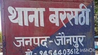 मड़ियाहू: कक्षा 4 की छात्राओं से कथित छेड़छाड़ के आरोप में प्रधानाध्यापक पर दर्ज हुआ मुकदमा