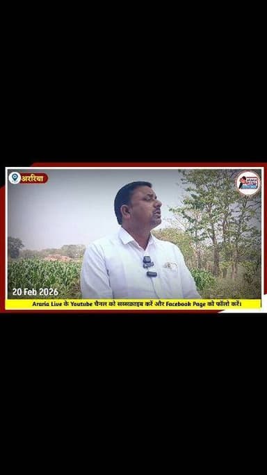 कमलदहा पंचायत में विकास कार्य पर बवाल, मुखिया ने आरोपों को बताया निराधार।