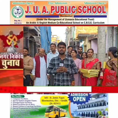 धनवार नगर पंचायत अध्यक्ष पद नंदलाल साव के प्रत्याशी ने अंतिम दिन भी किया जनसंपर्क
#धनवार_नगर_पंचायत #नंदलाल_साव #जनसंप...