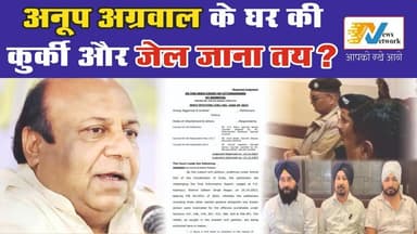 काशीपुर के अनूप अग्रवाल को सुप्रीम कोर्ट से झटका, फरार आरोपी पर कानून का शिकंजा
.
.
.
#kashipur
#AnupAgarwal
#FIR551202...