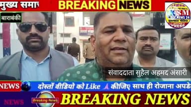 बाराबंकी में होली और रमजान को लेकर नगर कोतवाली में पीस कमेटी की बैठक आयोजित की गई।