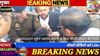 अयोध्या पुलिस पर युवक को उठाकर मारपीट व अवैध वसूली का आरोप, दरियाबाद में जोरदार प्रदर्शन।