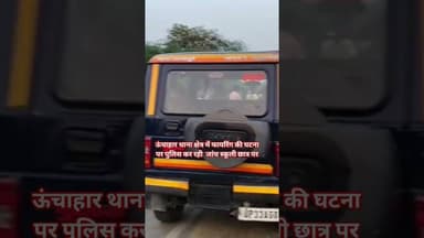 रायबरेली-छात्र को धमकाने आए दबंगों ने की फायरिंग, सरेशाम फायरिंग की घटना से गाँव में फैली दहशत,