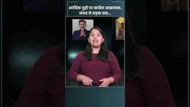 Himachal Economic Crisis | आर्थिक हक पर दिल्ली में रणनीति | Himachal News Today