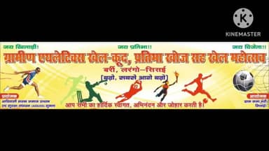 गुमला: ग्रामीण एथलेटिक्स खेलकूद, प्रतिभा खोज सह खेल महोत्सव का आयोजन राजकीय मध्य विद्यालय बर्री,सिसई में आज