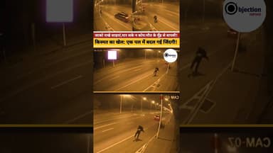 चमत्कार या किस्मत?मौत को मात!#news #god #share #hindinews #breakingnews #subscribe #viralnewstoday