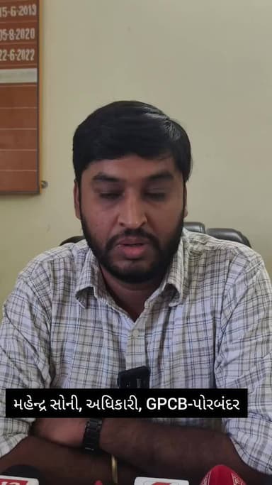 સૌરાષ્ટ્ર કેમિકલ ફેક્ટરીને GPCBની નોટિસ: પ્રદૂષણ મુદ્દે 15 દિવસમાં સુધારા કરવા આદેશ