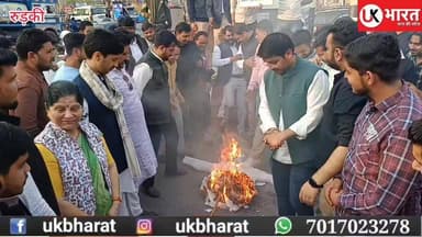 भाजपा कार्यकर्ताओं ने राहुल गांधी का पुतला फूंक कर किया विरोध प्रदर्शन एआई सबमिट में हुए हंगामें पर जताया आक्रोश.... #uk...