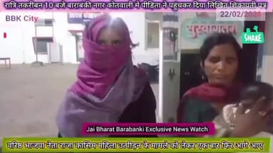 पीड़िता के साथ खड़े हुए वरिष्ठ भाजपा नेता राजा कासिम