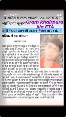 ग्राम खैरपुर सिकंदरपुर एटा जिले से लापता शुक्रवार। 11 बजे से। निकला 48 मत बीत जाने पर कोई पता नहीं चला विजेंद्र पुत्र