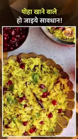 बलौदा बाजार जिले के भाटापारा में खोखली स्थित अविनाश इंडस्ट्रीज (पोहा उद्योग) खाद्य नियमों में अनियमिता पर कार्यवाही