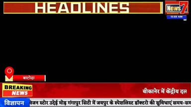 #news मोरेल बांध बना ‘सफेद रण’, जहरीले झाग से खेती और स्वास्थ्य पर मंडराया खतरा #news7 #batoda #gangapurcity #morel