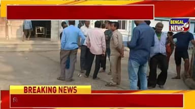 বিনা চিকিৎসায় রোগী মৃত্যুর অভিযোগ এগরা সুপার স্পেশালিটি হাসপাতালে Bengal News