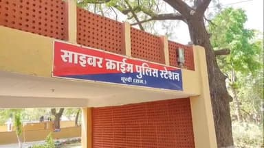 बूंदी: दंपति को 5:30 घंटे घर में किया डिजिटल अरेस्ट, फर्जी पुलिस व फर्जी वर्दी से हुई पहचान, साइबर थाने में सौपी रिपोर्ट