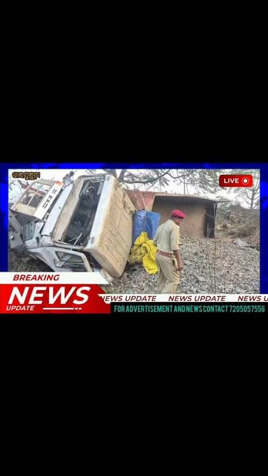 #Jharsugudaରେ ଭୟାବହ ସଡକ ଦୁର୍ଘଟଣା: ଟ୍ରକ-ବୋଲେରୋ ମୁହାଁମୁହିଁ ଧକ୍କାରେ ୫ ପୋଲିସ କର୍ମଚାରୀ ମୃତ #jharasuguda #odisha #odiabhaskar