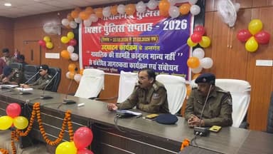 बिहार पुलिस सप्ताह! "नाबालिक की सहमति कानूनन मान्य नहीं" से संबंधित जागरुकता कार्यक्रम एवं संबोधन
#AwaazTimes #Gopalgan...