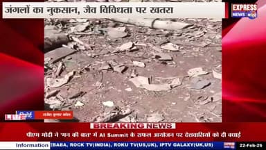 कूप कटिंग के नाम पर सैगोन की अवैध कटिंग का बड़ा खेल || #live #news #todayviral #news #breaking