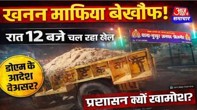 नूरपुर में अवैध मिट्टी खनन का खेल जारी, डीएम के आदेश बेअसर, राजस्व को लाखों का नुकसान #asm_news